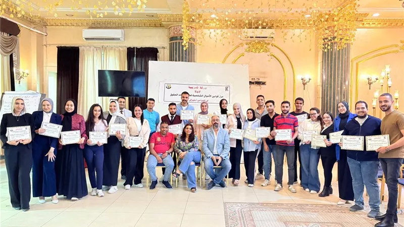 اختتام ورشة تدريبية لتأهيل كوادر قانونية شابة في قوانين الأحوال الشخصية