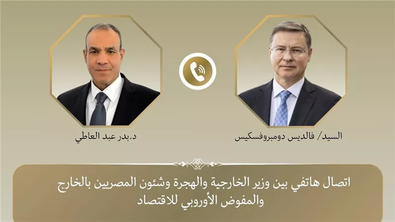 وزير الخارجية يرحب بجهود المفوضية الأوروبية لدعم الشراكة الشاملة مع مصر  