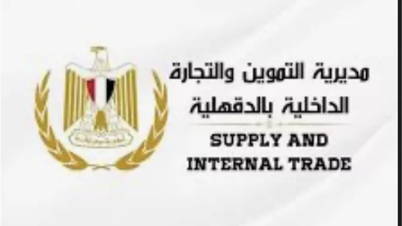 وكيل تموين الدقهلية: البنزين آمن ومطابق للمواصفات والحملات مستمرة 