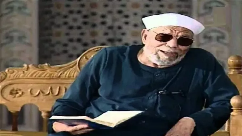 من تفسير الشعراوي.. كيف تتخلص من الغم وتطرد الحسد وتعيش في رضا؟