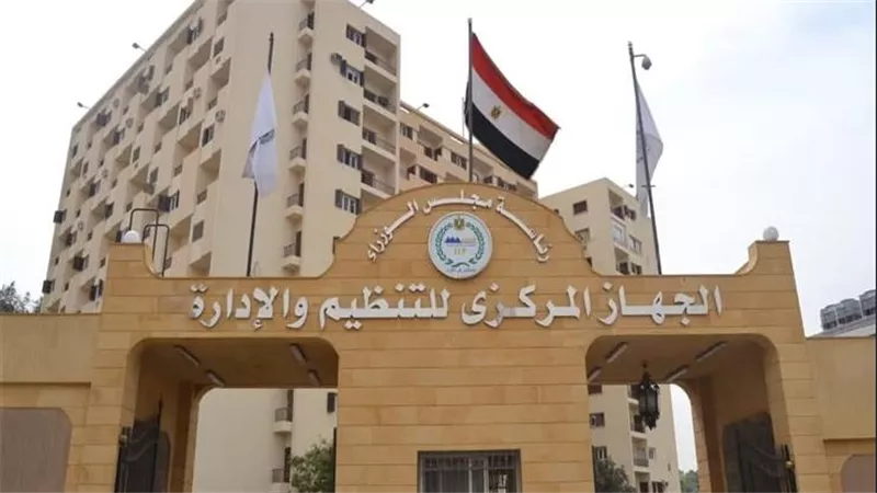  التنظيم والإدارة يعلن توقف الامتحانات غدًا السبت بمركز تقييم القدرات