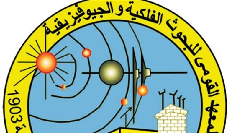 بعد خلو المنصب لـ3 شهور.. كواليس تعيين رئيس المعهد القومي للبحوث الفلكية