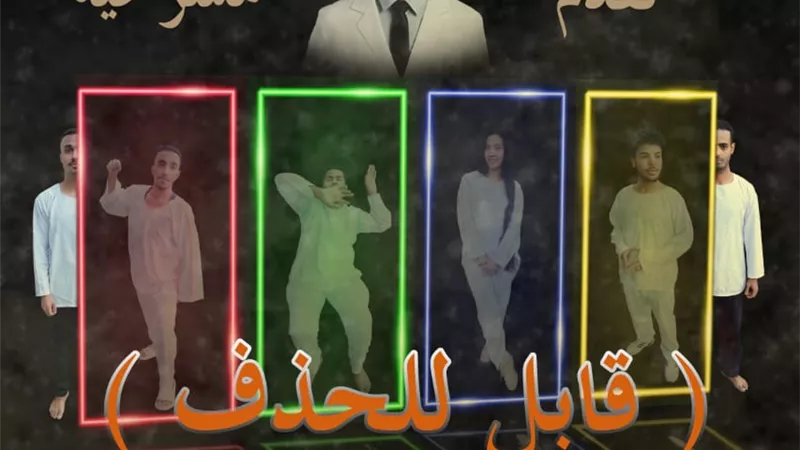  بمهرجان نوادي المسرح 32..