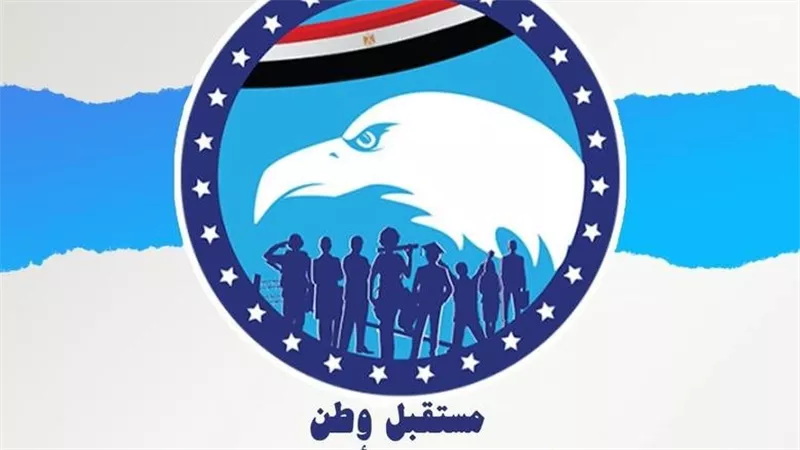 مستقبل وطن: 2000 فعالية جماهيرية في 2024 تأكيدًا للتلاحم مع المواطنين