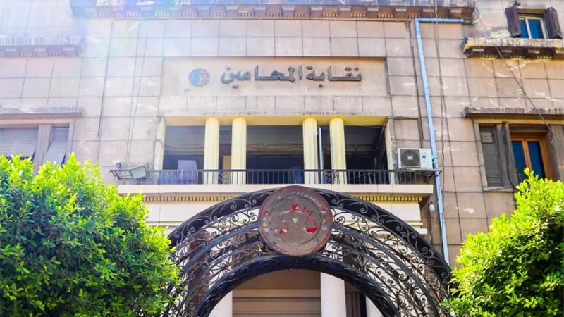 اليوم.. إضراب عام لنقابة المحامين احتجاجًا على رسوم التقاضي الجديدة