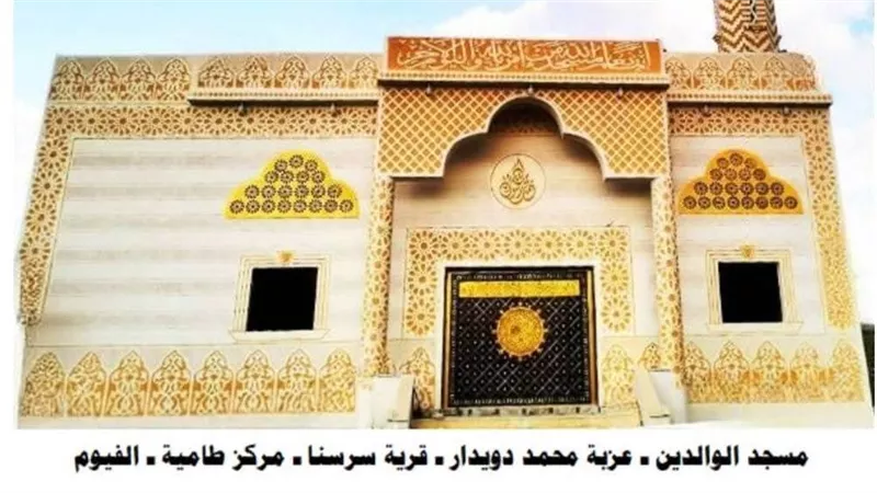 غدا الجمعة.. افتتاح 5 مساجد بأوقاف الفيوم بعد الإحلال والتجديد 