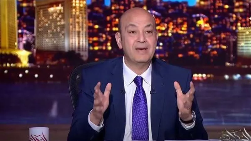 عمرو أديب: 