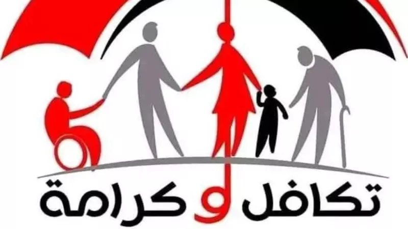 بالرقم القومي.. خطوات الاستعلام عن تكافل وكرامة 2025 وخطوات الحصول على المعاش 