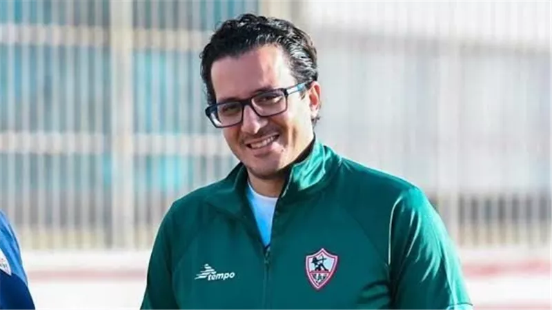 بعد 8 سنوات من النجاح.. رئيس الجهاز الطبي للزمالك يعلن مغادرة النادي