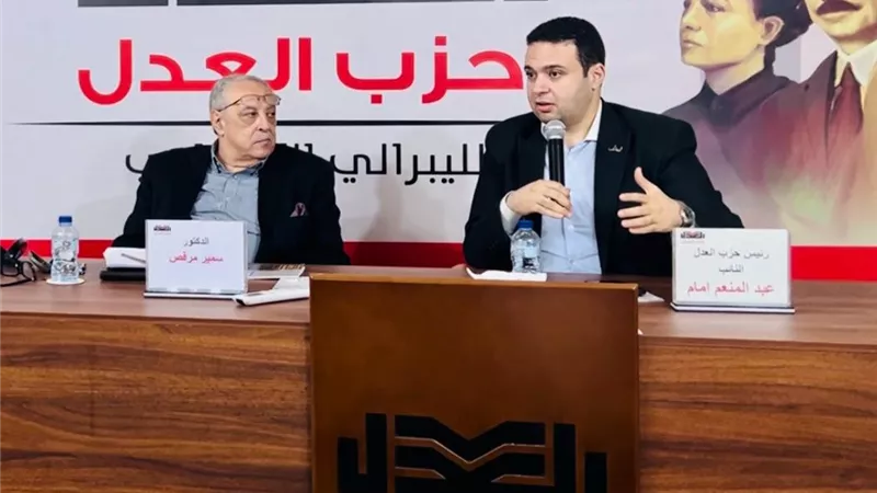 حزب العدل ينظم ندوة حول “المواطنة والهوية بين التحديات والمأمول” 