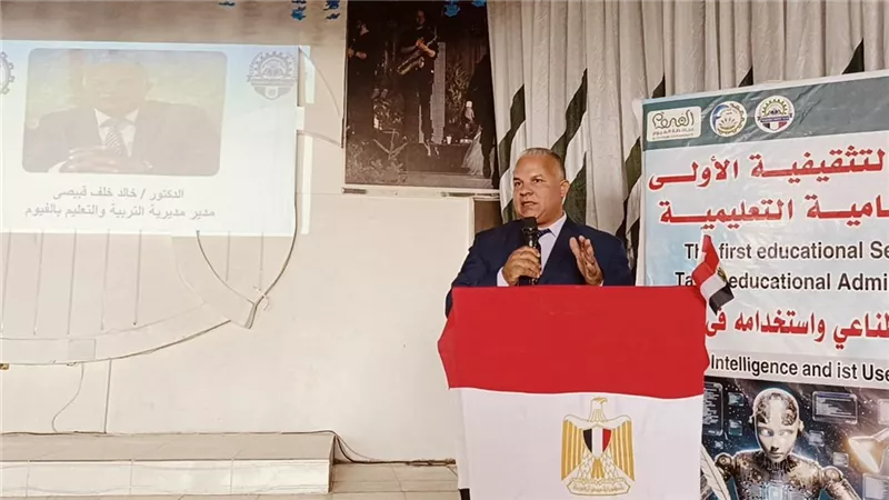 مدير تعليم الفيوم يشهد الندوة التثقيفية 