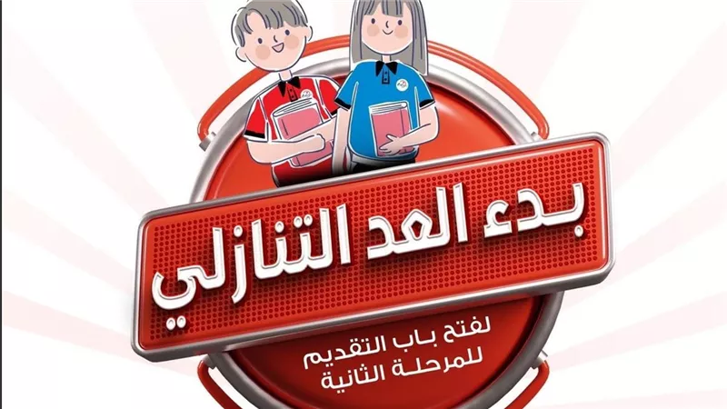 فتح باب التقديم فى الفروع الجديدة للمدارس اليابانية.. تعرف على التفاصيل