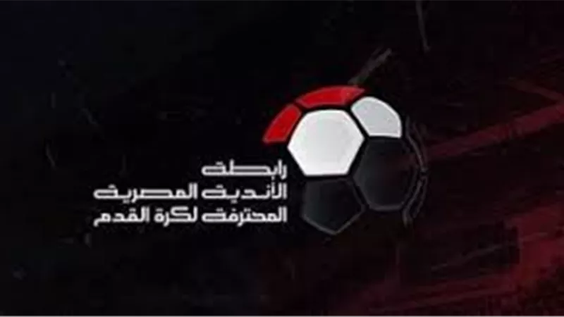 إيقافات بالجملة.. رابطة الأندية تعلن عقوبات الجولة الخامسة من كأس العاصمة