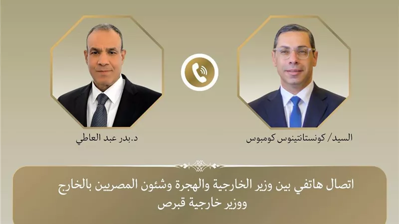 وزير الخارجية يُرحب بدعم قبرص لمصر في مؤسسات الاتحاد الأوروبي