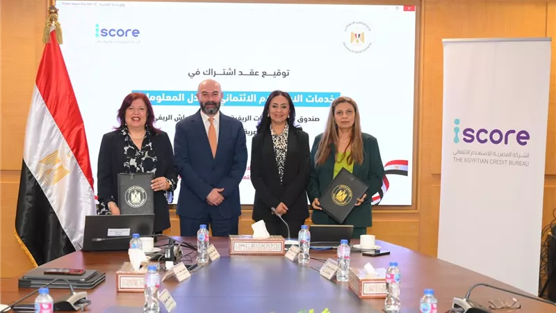 التضامن: تعاون بين صندوق دعم الصناعات الريفية والبيئية وشركة iscore