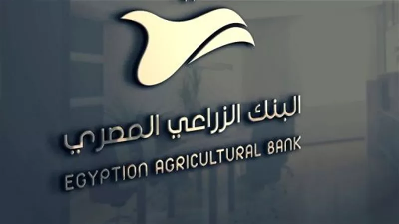 «أبو السعود» رئيساً تنفيذياً ..البنك الزراعي يعلن التشكيل الجديد لمجلس الإدارة