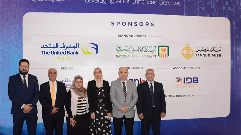 المصرف المتحد يرعي المؤتمر السنوي للمعهد المصرفي المصري  بنوك المستقبل