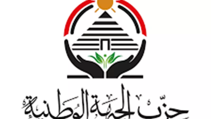 حزب الجبهة الوطنية يعلن تشكيل أمانة الذكاء الاصطناعي برئاسة ناصر