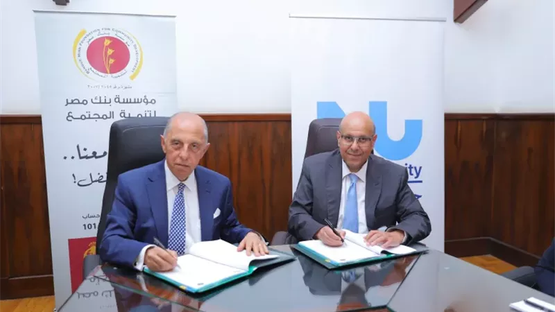 مؤسسة بنك مصر لتنمية المجتمع تتعاون مع جامعة النيل لتأهيل 1200 شاب لسوق العمل