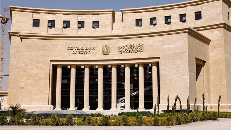 كيف يستفيد قطاع الطاقة من قرار البنك المركزى بخفض الفائدة ؟